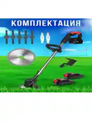 Косилка, садовый триммер аккумуляторный, газонокосилка