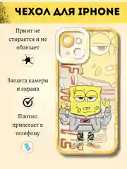 Чехол на iPhone (Айфон) 7, 8, 11, 12, 13, 14, 15, XR, X, Mini, Pro Max, Plus, силиконовый