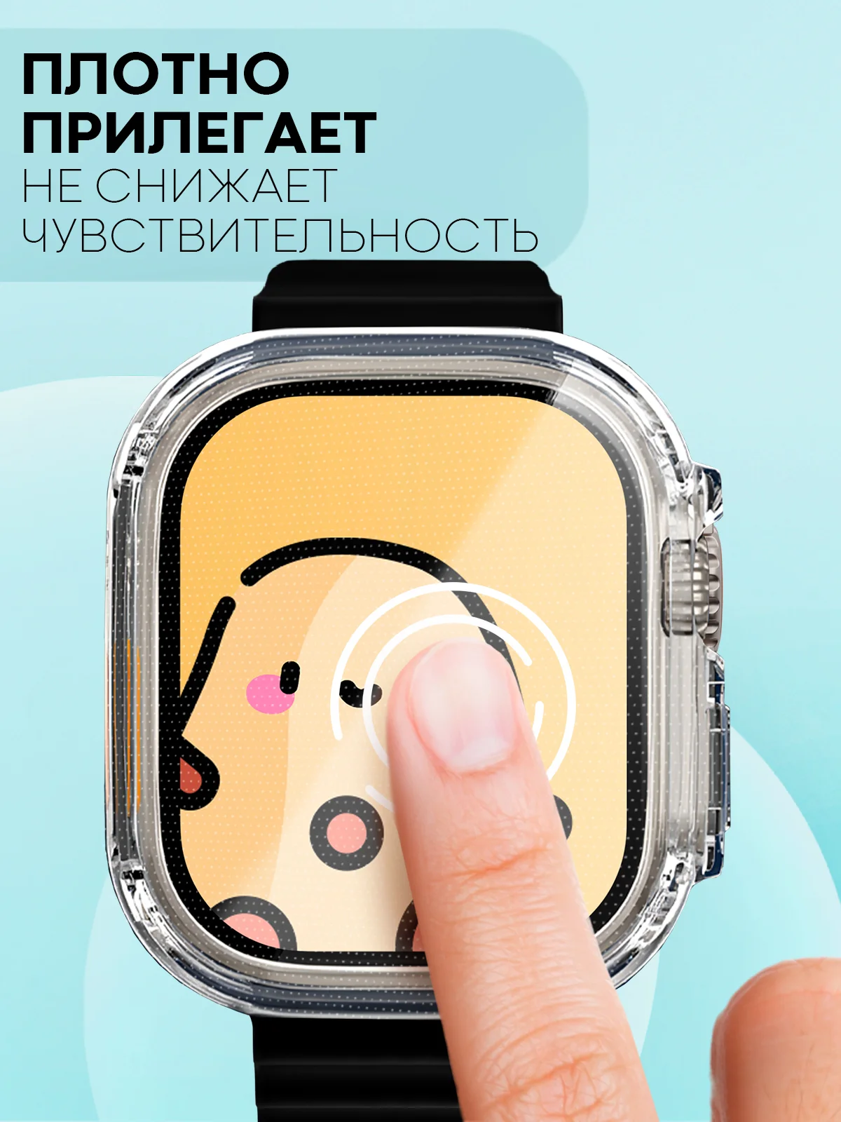 Силиконовый чехол для смарт часов Apple Watch Ultra 49mm, прозрачный защитный КАРТОФАН