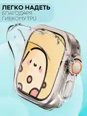 Силиконовый чехол для смарт часов Apple Watch Ultra 49mm, прозрачный защитный КАРТОФАН
