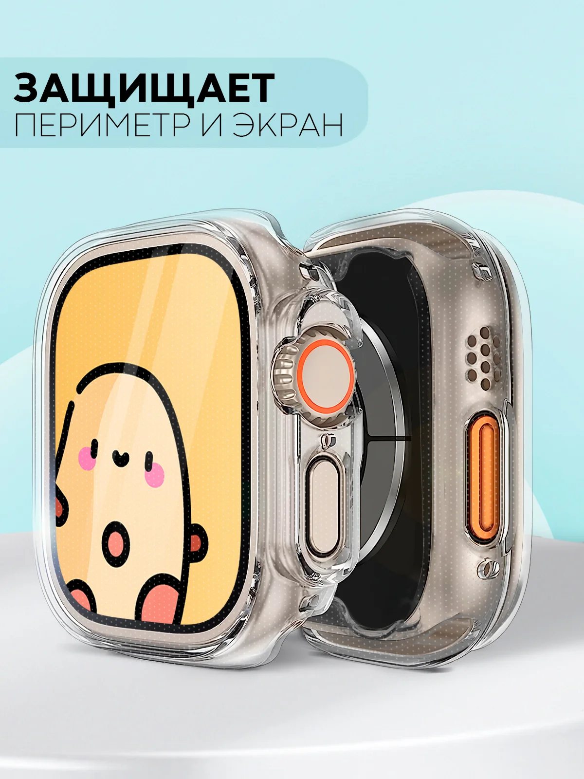 Силиконовый чехол для смарт часов Apple Watch Ultra 49mm, прозрачный защитный КАРТОФАН