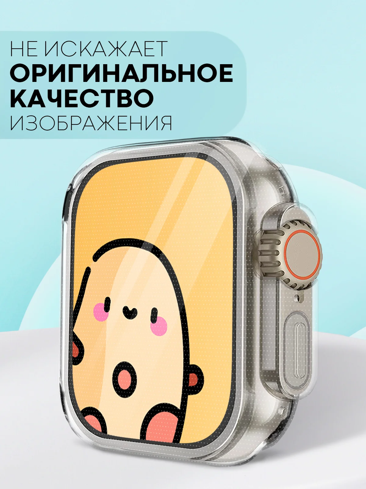 Силиконовый чехол для смарт часов Apple Watch Ultra 49mm, прозрачный защитный КАРТОФАН