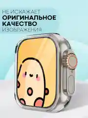 Силиконовый чехол для смарт часов Apple Watch Ultra 49mm, прозрачный защитный КАРТОФАН