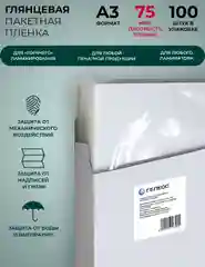Пленка для ламинирования Гелеос LPA3-75, формат А3, 303 х 426, 75 мкм, 100 шт