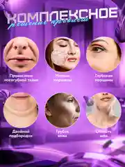 Микротоковый EMS аппарат - массажер для лица и тела, 7в1