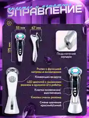 Микротоковый EMS аппарат - массажер для лица и тела, 7в1