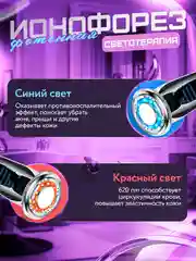 Микротоковый EMS аппарат - массажер для лица и тела, 7в1
