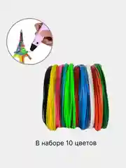 Разноцветный 3d ручка третьего поколения + комплект PLA пластика и трафареты/ стержни для 3Д ручки