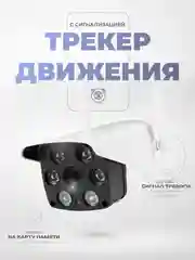 Камера видеонаблюдения WIFI IP 3Мп Ps-Link PS-XMC30 с LED подсветкой