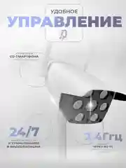 Камера видеонаблюдения WIFI IP 3Мп Ps-Link PS-XMC30 с LED подсветкой