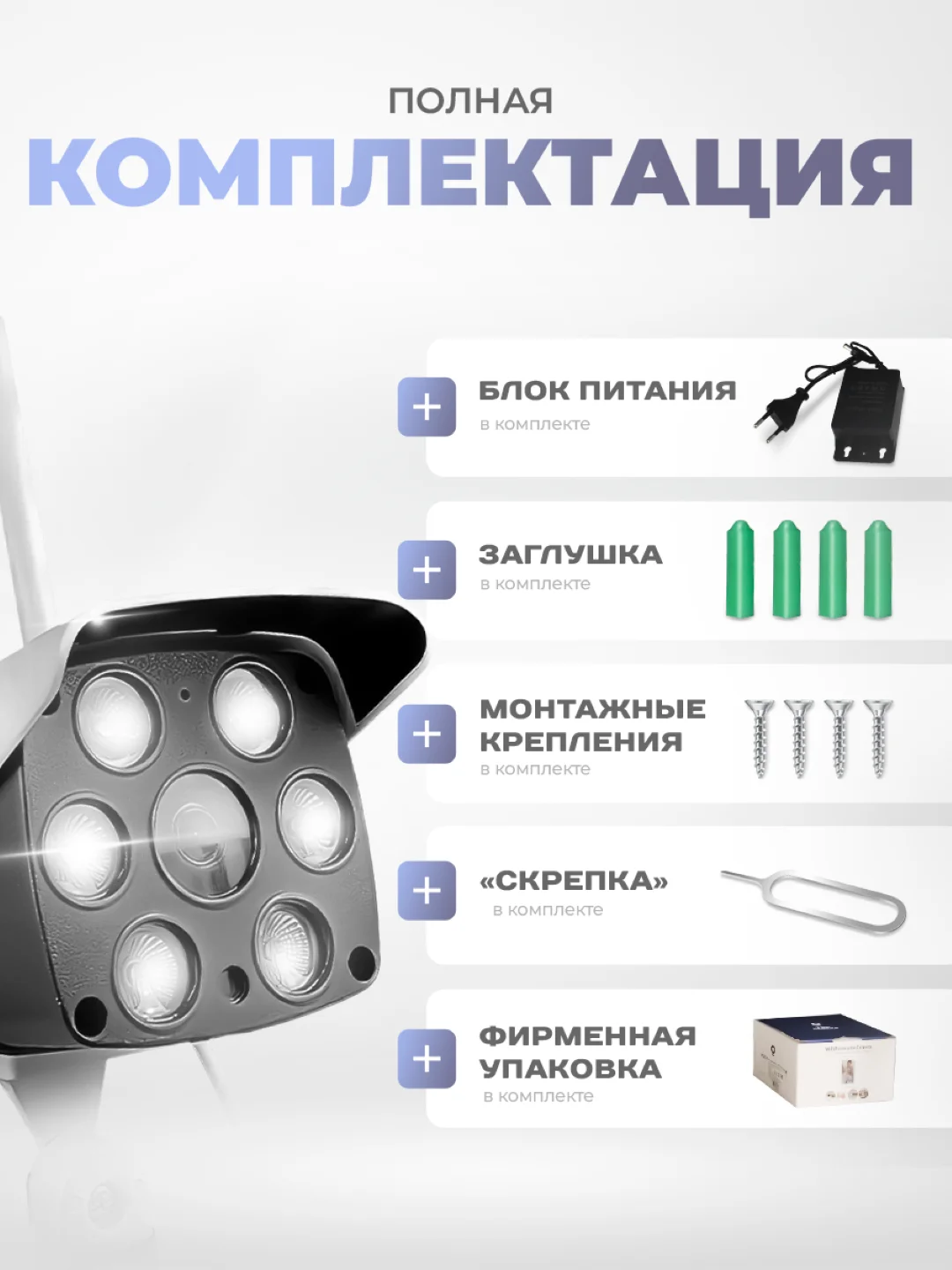 Камера видеонаблюдения WIFI IP 3Мп Ps-Link PS-XMC30 с LED подсветкой