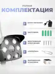 Камера видеонаблюдения WIFI IP 3Мп Ps-Link PS-XMC30 с LED подсветкой
