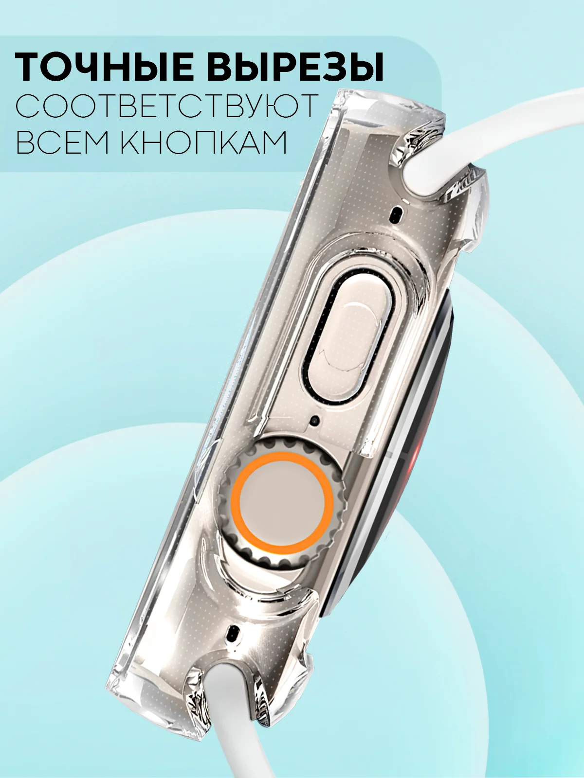 Прозрачный силиконовый чехол для смарт часов Apple Watch Ultra 49mm, прозрачный защитный КАРТОФАН