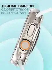 Прозрачный силиконовый чехол для смарт часов Apple Watch Ultra 49mm, прозрачный защитный КАРТОФАН