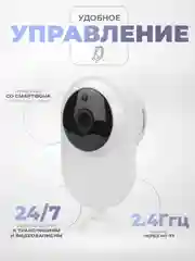 Умная камера видеонаблюдения WIFI IP 2Мп 1080P PS-link TD20 для помещений с микрофоном