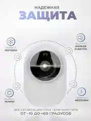 Умная камера видеонаблюдения WIFI IP 2Мп 1080P PS-link TD20 для помещений с микрофоном