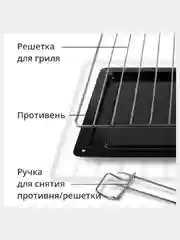 Черный электрическая печь Blackton Bt EO3001W, 3 РЕЖИМА, 1600 Вт, КОМПАКТНАЯ