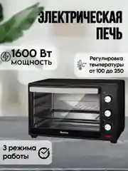 Черный электрическая печь Blackton Bt EO3001W, 3 РЕЖИМА, 1600 Вт, КОМПАКТНАЯ
