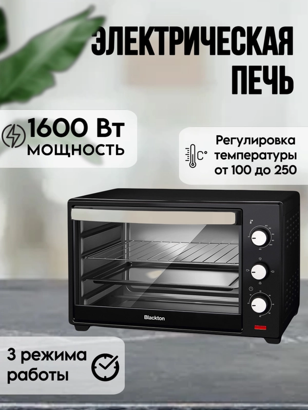 Электрическая печь Blackton Bt EO3001W, 3 РЕЖИМА, 1600 Вт, КОМПАКТНАЯ