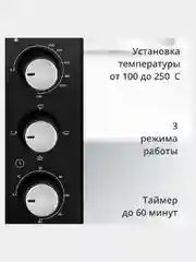 Черный электрическая печь Blackton Bt EO3001W, 3 РЕЖИМА, 1600 Вт, КОМПАКТНАЯ