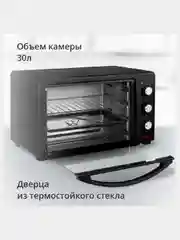 Черный электрическая печь Blackton Bt EO3001W, 3 РЕЖИМА, 1600 Вт, КОМПАКТНАЯ