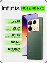 Зеленый смартфон Infinix Note 40 Pro 8/256 ГБ
