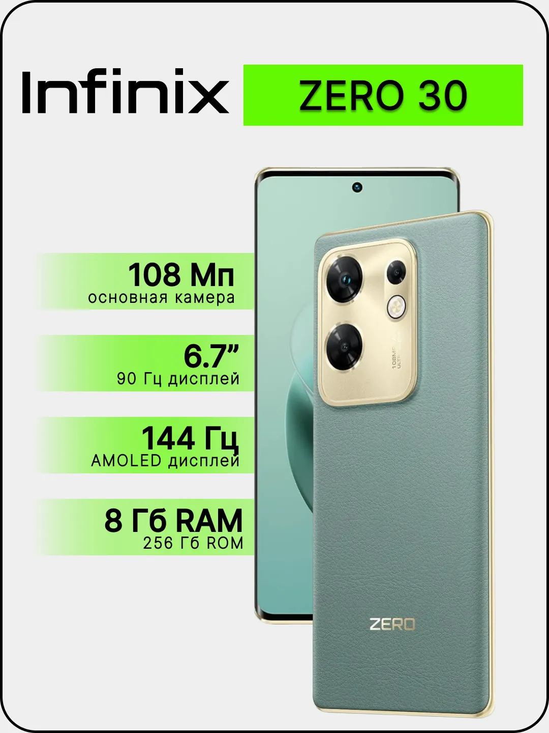 Смартфон Infinix Zero 30 4G 8/256 ГБ купить по цене 20890 ₽ в  интернет-магазине Магнит Маркет