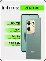 Зеленый смартфон Infinix Zero 30 4G 8/256 ГБ