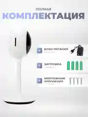 Умная камера видеонаблюдения WIFI IP 2Мп 1080P PS-link TC20 для помещений с микрофоном