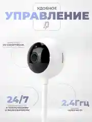 Умная камера видеонаблюдения WIFI IP 2Мп 1080P PS-link TC20 для помещений с микрофоном