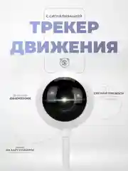 Умная камера видеонаблюдения WIFI IP 2Мп 1080P PS-link TC20 для помещений с микрофоном