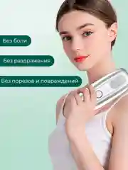 Белый фотоэпилятор лазерный для удаления волос