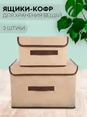 Серый 2 шт коробка-кофр КАРТОФАН, складная, тканевая, для хранения вещей, ящик-органайзер, контейнер