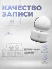 Поворотная камера WIFI IP видеонаблюдения PS-link G80D, 3Мп, для помещения