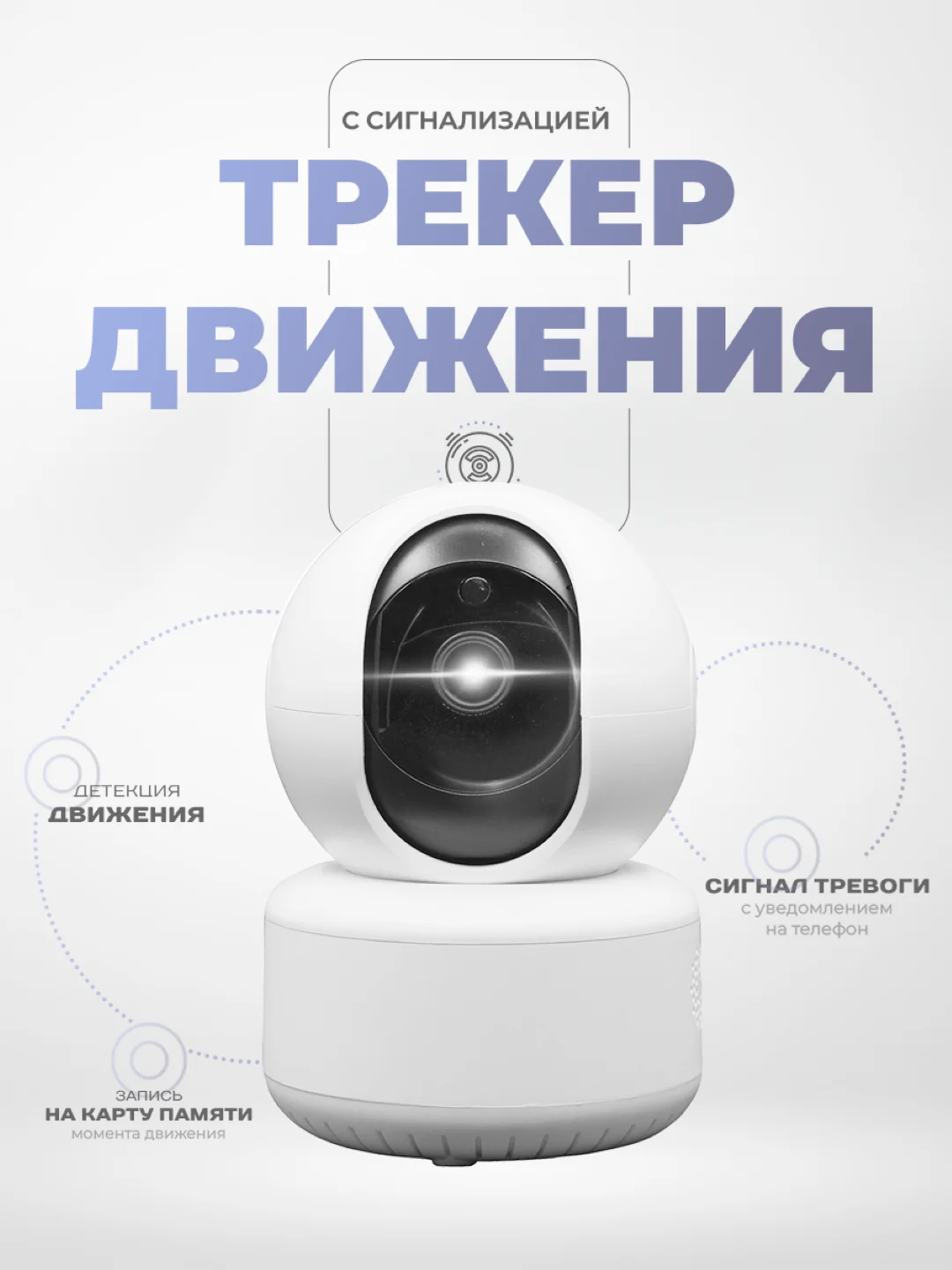 Поворотная камера WIFI IP видеонаблюдения PS-link G80D, 3Мп, для помещения