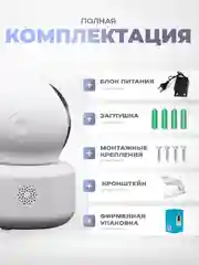 Поворотная камера WIFI IP видеонаблюдения PS-link G80D, 3Мп, для помещения