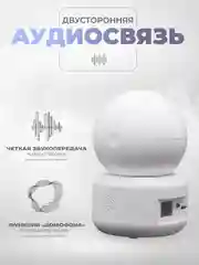 Поворотная камера WIFI IP видеонаблюдения PS-link G80D, 3Мп, для помещения