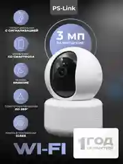 Поворотная камера WIFI IP видеонаблюдения PS-link G80D, 3Мп, для помещения