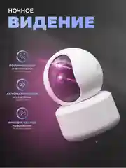 Поворотная камера WIFI IP видеонаблюдения PS-link G80D, 3Мп, для помещения
