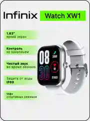 Серый умные часы Infinix Smart Watch XW1