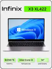 Серый ноутбук Infinix Inbook X3 XL422 14" Core i3 1215U, 8/256 Гб, Win11Home, 71008301337