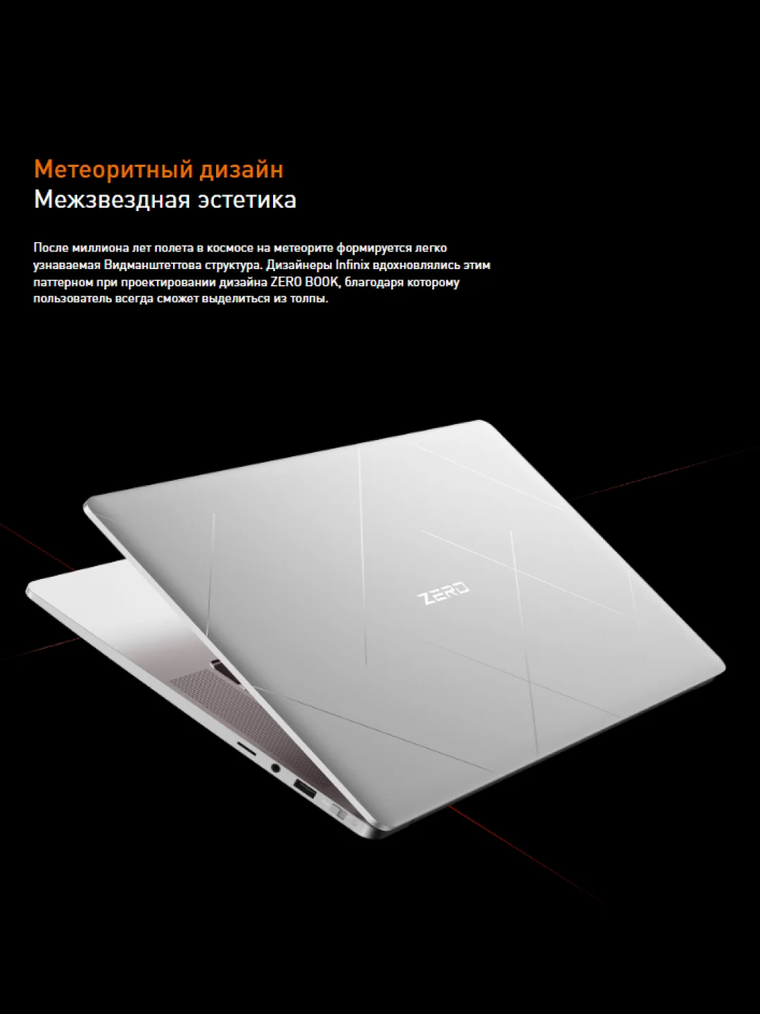 Серый ноутбук Infinix Zerobook ZL513 i5 13500H 16/512ГБ Win11Home (71008301264)