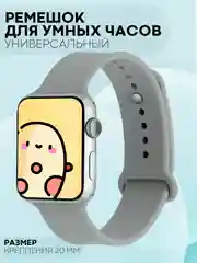Серый силиконовый ремешок для часов КАРТОФАН на Xiaomi Amazfit Bip/Bip Lite/GTR 42mm/GTS, ColMi