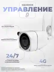 Камера видеонаблюдения 4G 2Мп Ps-Link GBK20T уличная