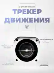 Камера видеонаблюдения 4G 2Мп Ps-Link GBK20T уличная