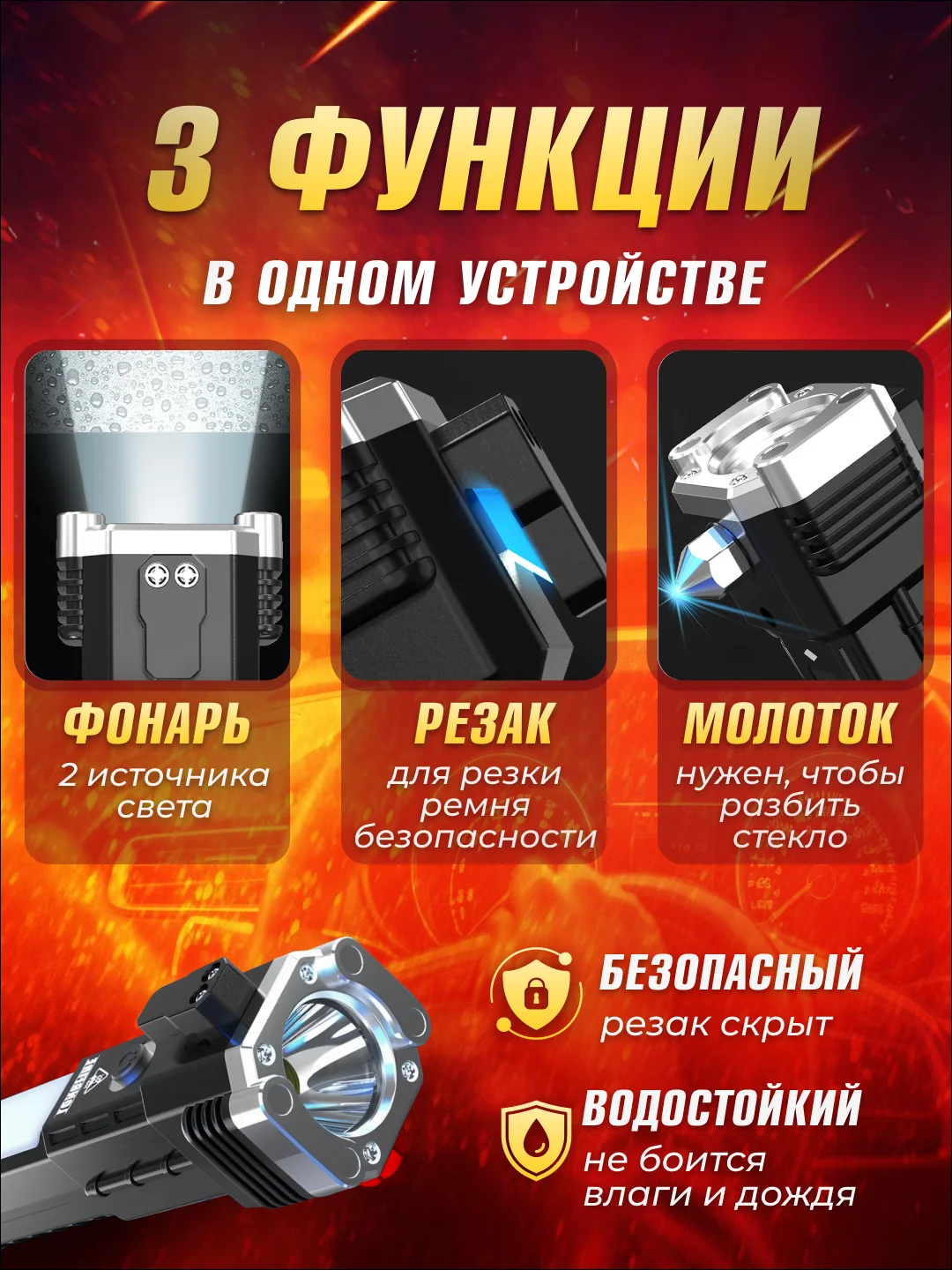 Фонарик аккумуляторный, фонарь кемпинговый, многофункциональный, ручной, USB, Power Bank