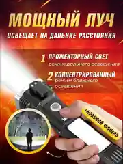 Фонарик аккумуляторный, фонарь кемпинговый, многофункциональный, ручной, USB, Power Bank