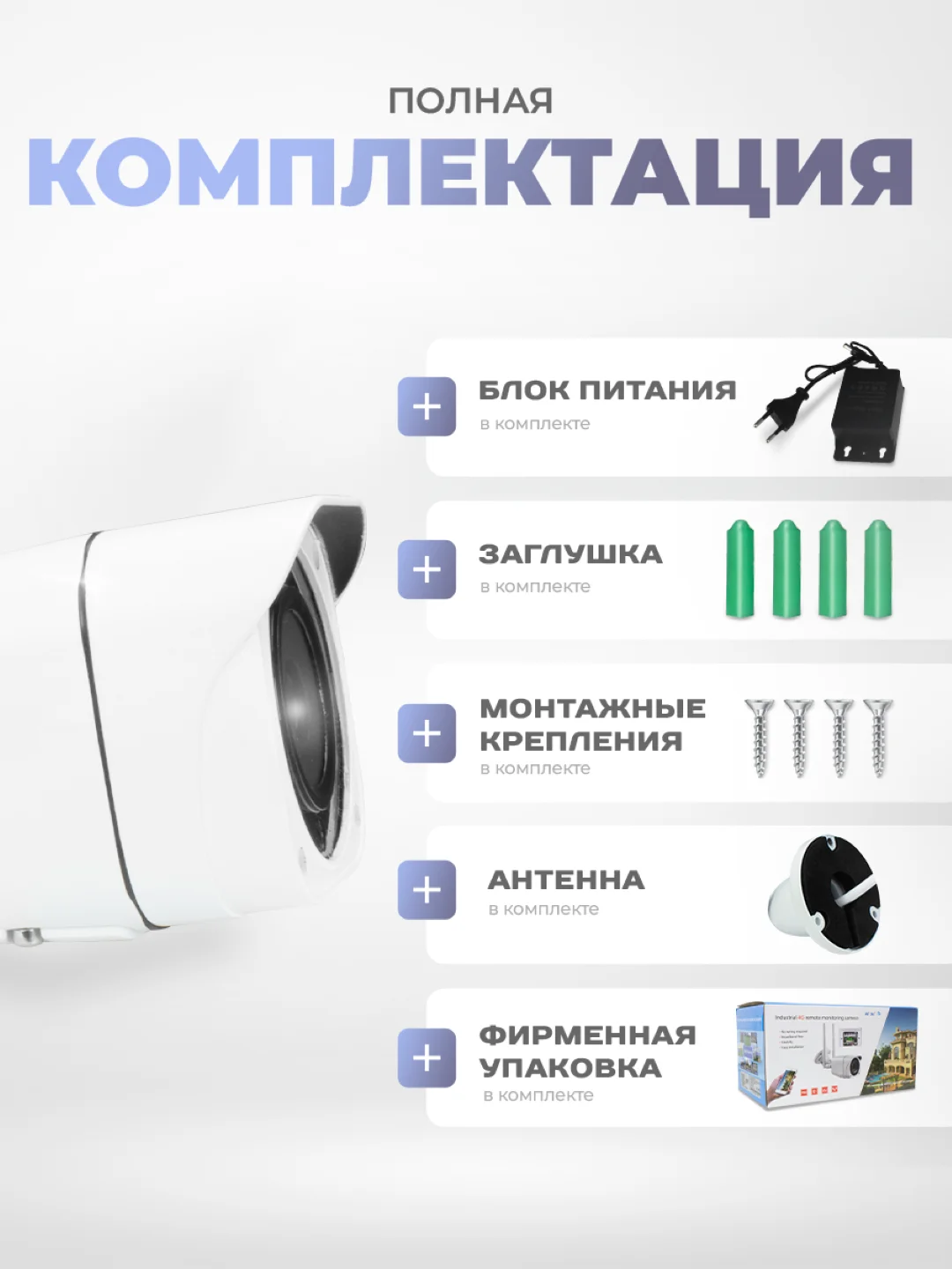 Камера видеонаблюдения 4G 5Мп Ps-Link GBK50T для улицы