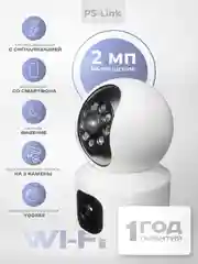 Поворотная камера видеонаблюдения WIFI IP 1080P Ps-Link PS-G100C с 2 объективами