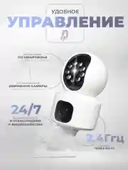 Поворотная камера видеонаблюдения WIFI IP 1080P Ps-Link PS-G100C с 2 объективами